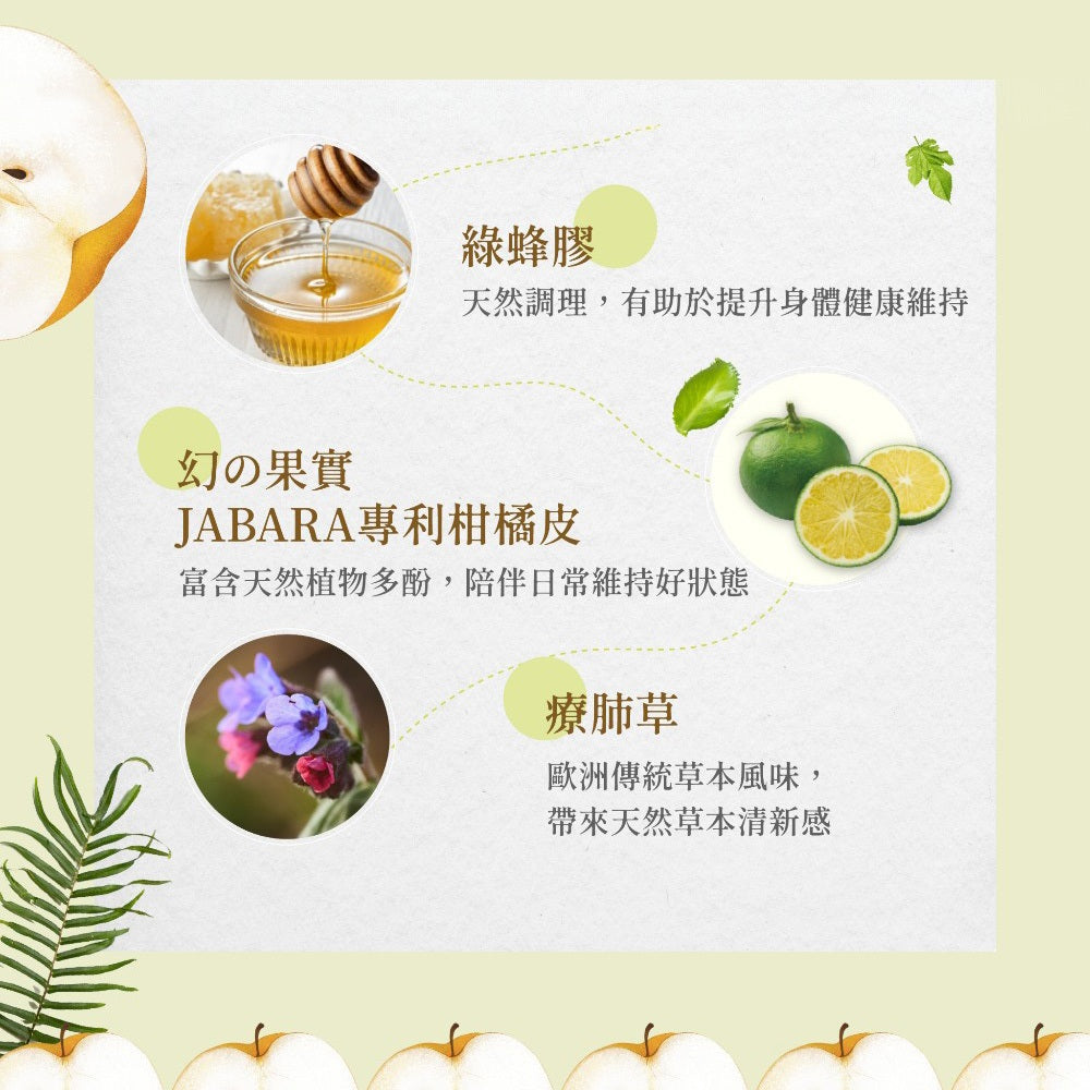【8more】銀耳燉梨潤喉膏 15包/盒 白木耳 7倍鮮梨萃取 綠蜂膠 枇杷葉 羅漢果 生津止渴 潤澤舒暢