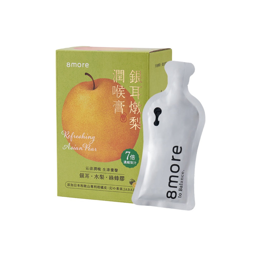 【8more】銀耳燉梨潤喉膏 15包/盒 白木耳 7倍鮮梨萃取 綠蜂膠 枇杷葉 羅漢果 生津止渴 潤澤舒暢