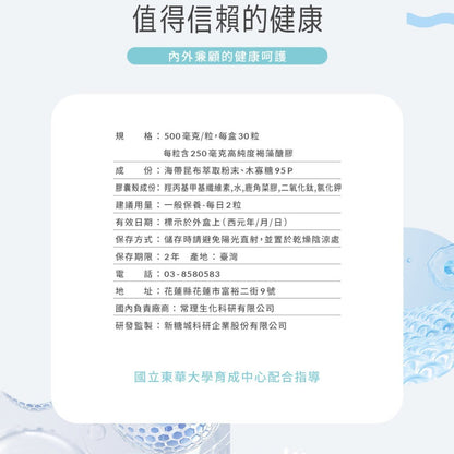 【優尼康】藻安康褐藻醣膠膠囊 30顆/盒 85%高純度 黃金比例木寡糖 專利酶解 輕鬆有感 安心滋補