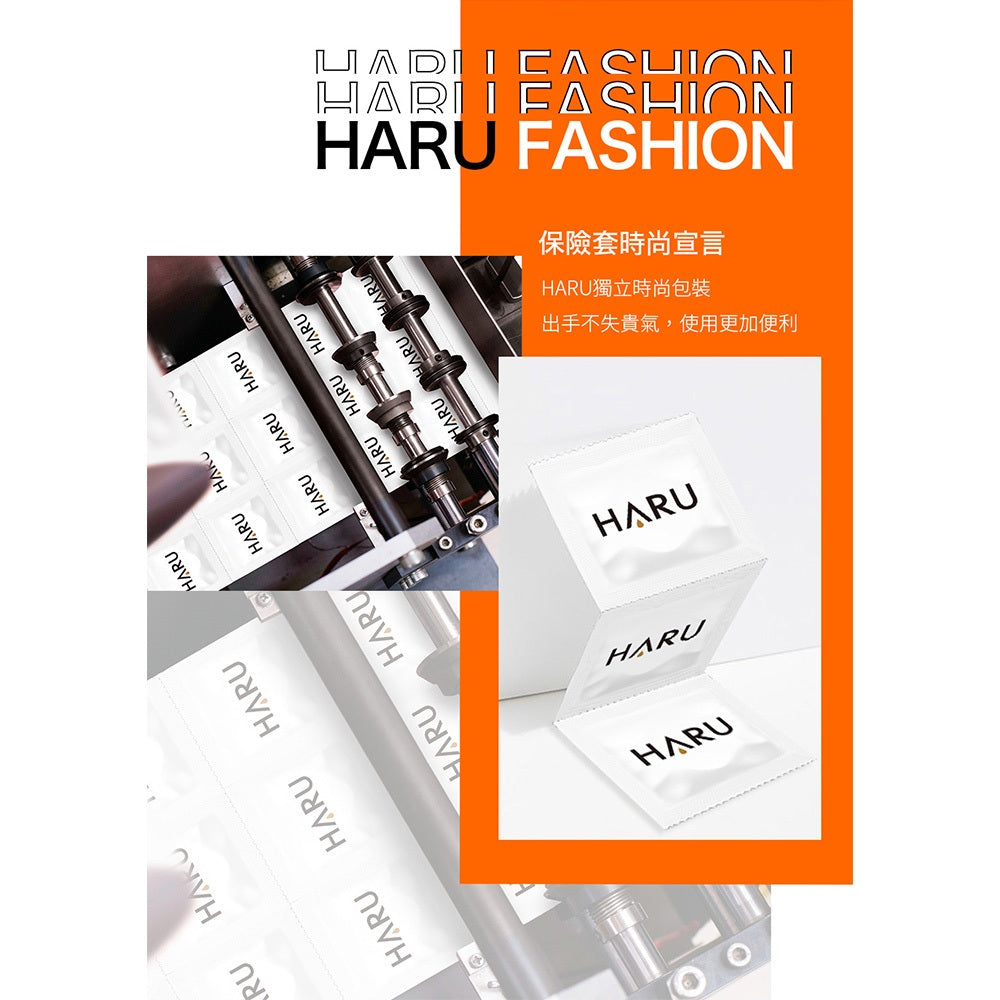 【HARU含春】衛生套系列 10入/盒 隱密包裝 0.03 提耐 G點 熱愛 超薄 天然乳膠 潤滑保險套