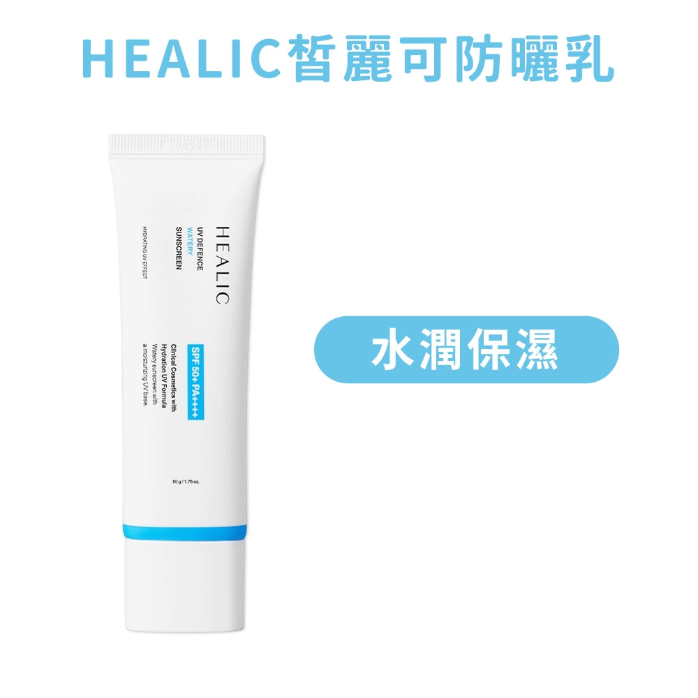 【皙麗可HEALIC】防曬乳系列 水潤保濕/粉嫩亮膚 SPF50+ 50g/盒 韓國貨 清爽水潤 海洋友善
