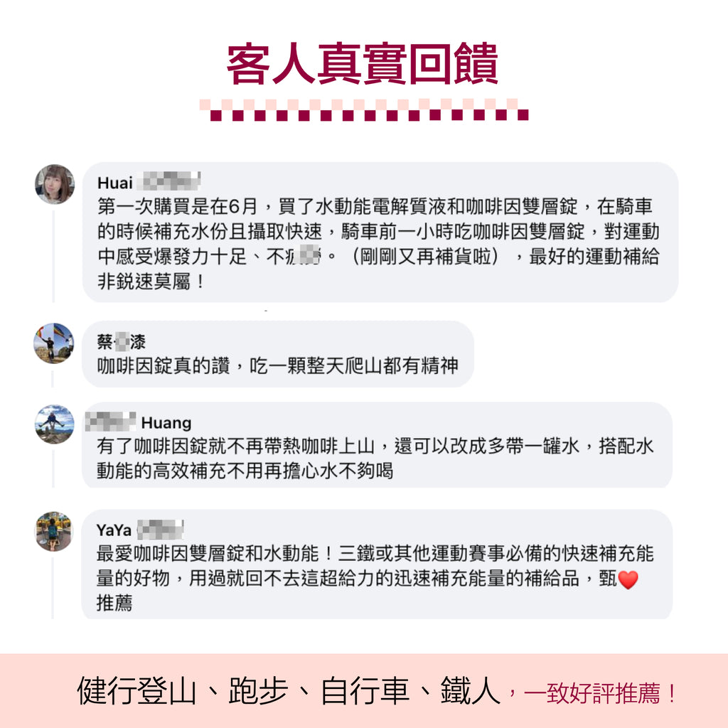 【RACE ON銳速】雙速咖啡因雙層錠 12錠/盒 增強運動效能 咖啡因補給 長效持久 提升專注 運動補給