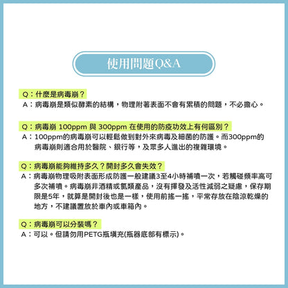 【病毒崩VirusBom】100ppm補充瓶 500ml/瓶 台大研發 獲防疫獎 隨身清潔 可水洗 日常防護