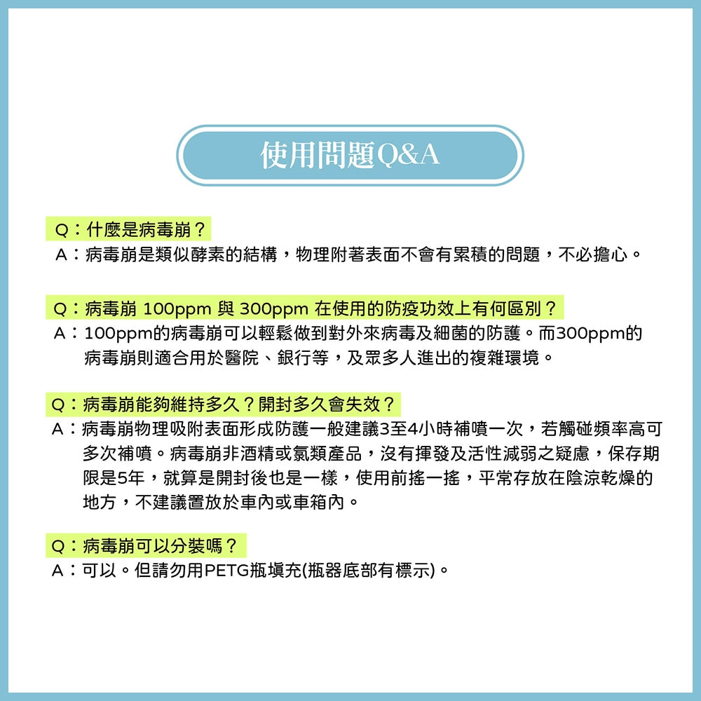 【病毒崩VirusBom】隨身噴霧瓶100ppm 100ml/瓶 台大研發 獲防疫獎 隨身清潔 日常防護