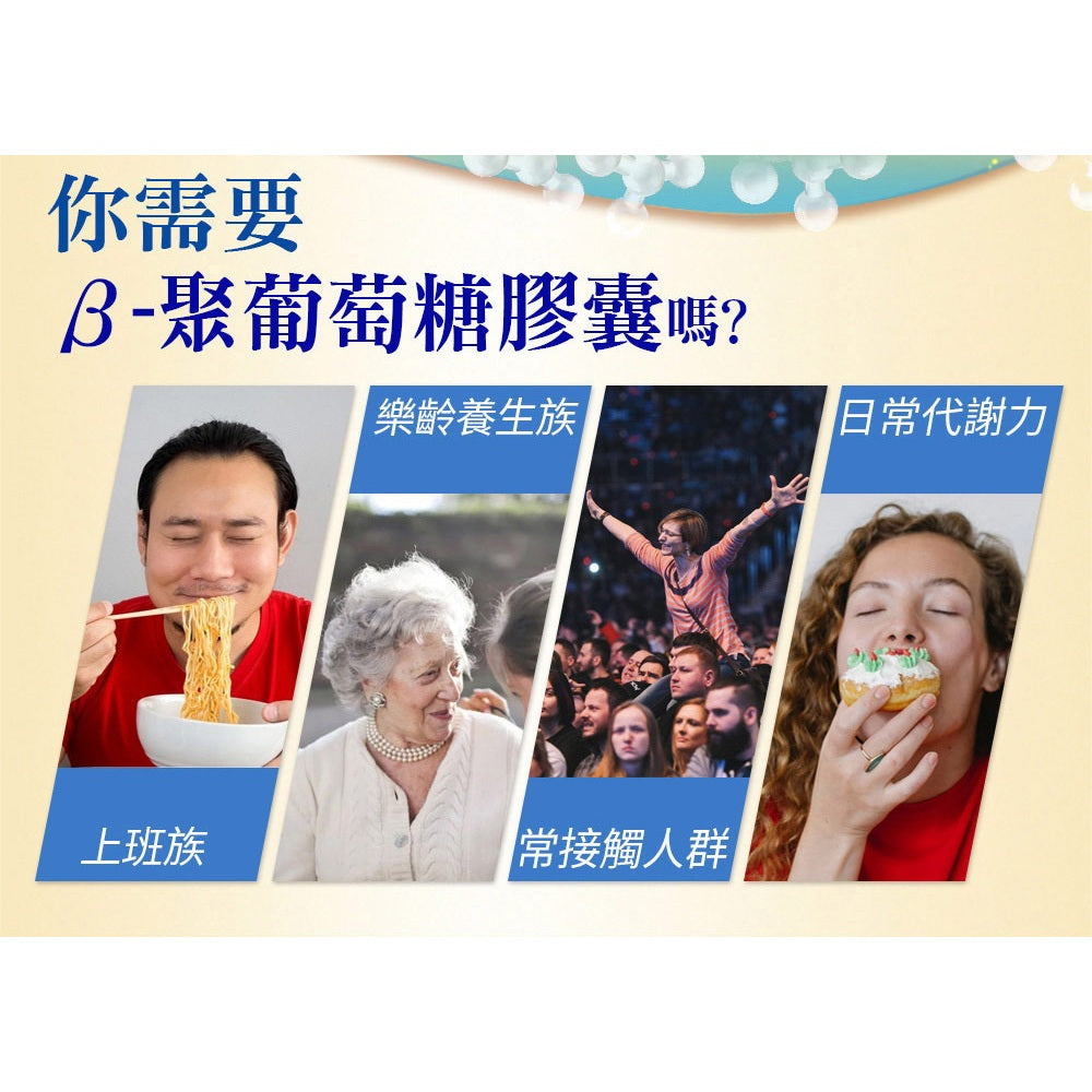 【愛司盟】β-聚葡萄糖膠囊 30顆/瓶 每顆500mg 啤酒酵母萃取 全素可食 調整體質 增強體能