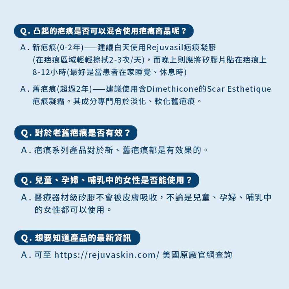 【Scar Heal】疤痕護理系列 疤痕凝膠 疤痕凝霜 疤痕護理矽膠片 美國原裝進口