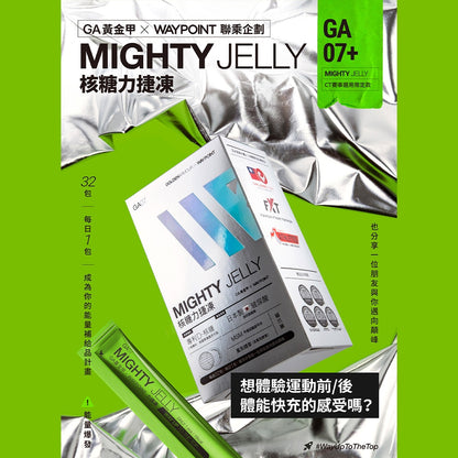 【GA黃金甲】｜捷｜核糖力捷凍 32條/盒 補充能量 運動營養補給 CT鐵人聯名 GAxWAYPOINT