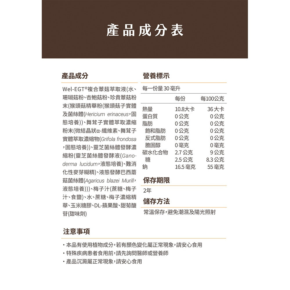 【GA黃金甲】萃菇精 10瓶/盒 全素食 熟齡保健 思緒敏捷 滋補強身 送禮禮盒 長輩送禮 包裝精美