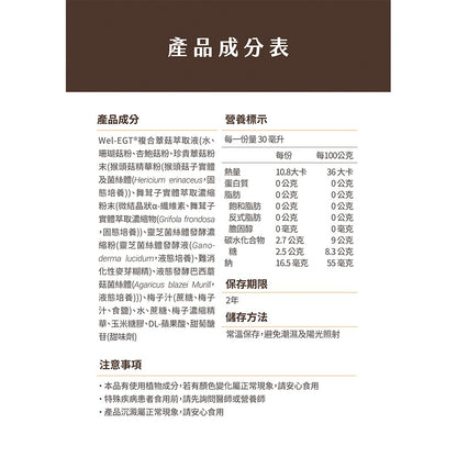 【GA黃金甲】萃菇精 10瓶/盒 全素食 熟齡保健 思緒敏捷 滋補強身 送禮禮盒 長輩送禮 包裝精美