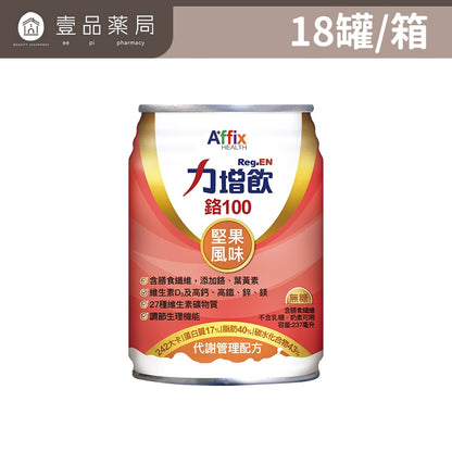 【力增飲】箱購賣場 18%原味洗腎未洗腎鉻100糖尿病腎臟病關鍵多元營養配方力增