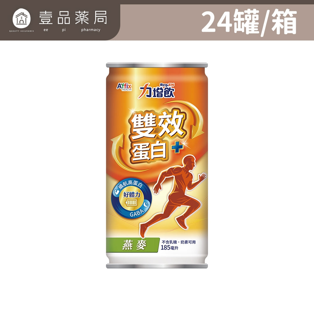 【力增飲】箱購賣場 18%原味洗腎未洗腎鉻100糖尿病腎臟病關鍵多元營養配方力增
