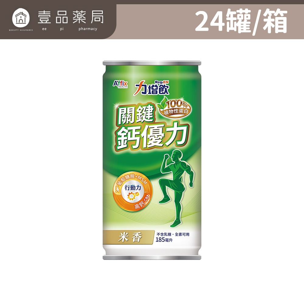 【力增飲】箱購賣場 18%原味洗腎未洗腎鉻100糖尿病腎臟病關鍵多元營養配方力增