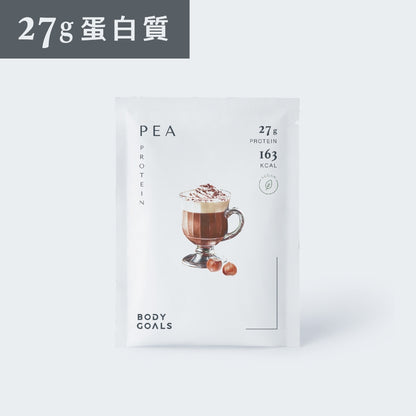 【Body Goals】多效乳清蛋白飲 多效豌豆蛋白飲 BCAA 高蛋白質 優質乳源 低糖高纖 運動補給