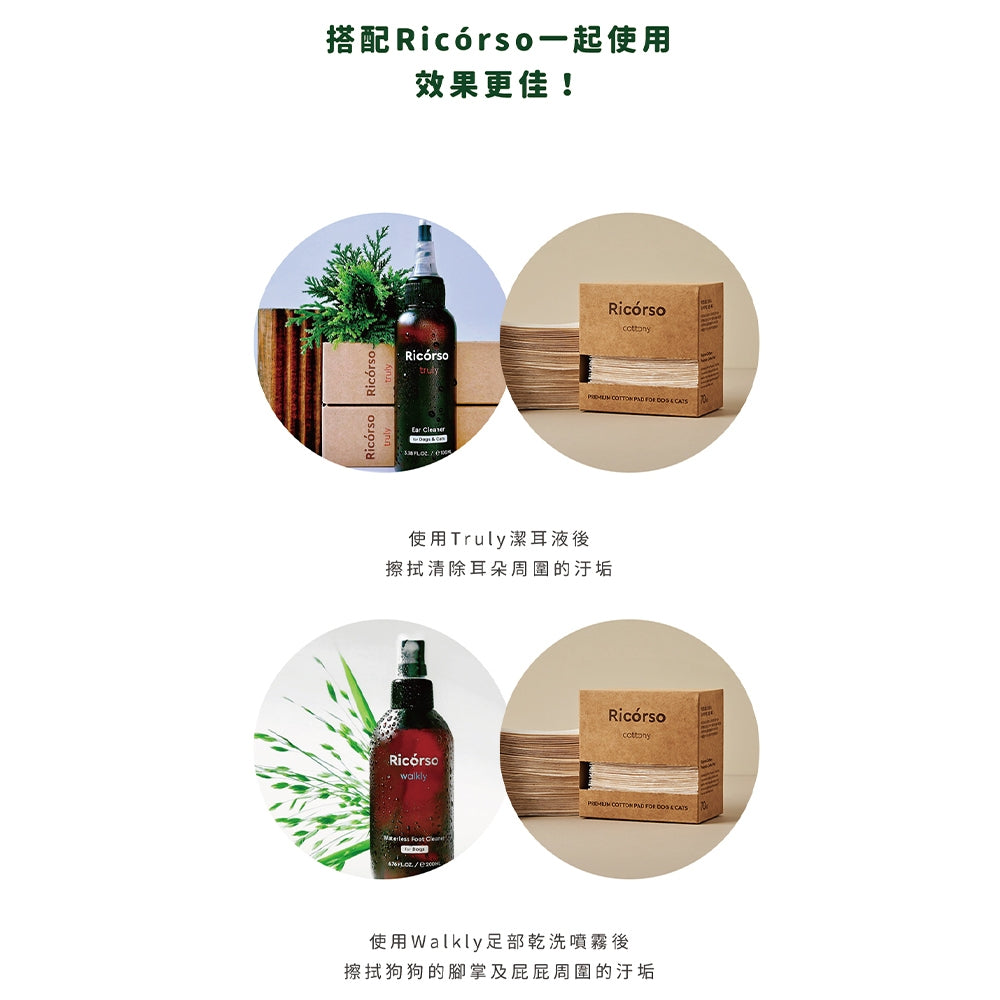 【Ricorso】Cottony高級天然棉墊 70片/盒 狗貓專用 100%天然 韓國