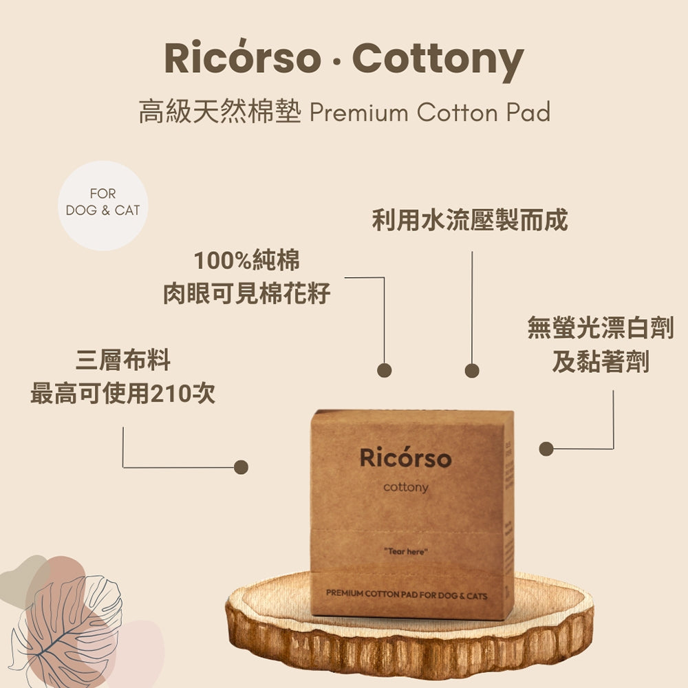 【Ricorso】Cottony高級天然棉墊 70片/盒 狗貓專用 100%天然 韓國