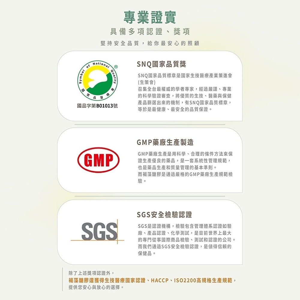 【研譯】研褐二代小分子褐藻醣膠膠囊 60顆/盒 調整體質 促進食慾 病後調養