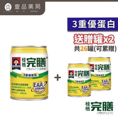 【桂格】完膳營養素 24罐箱購賣場 特護均衡配方糖尿病配方高鈣配方植物蛋白配方未洗腎洗腎癌症新