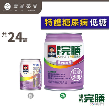 【桂格】完膳營養素 24罐箱購賣場 特護均衡配方糖尿病配方高鈣配方植物蛋白配方未洗腎洗腎癌症新