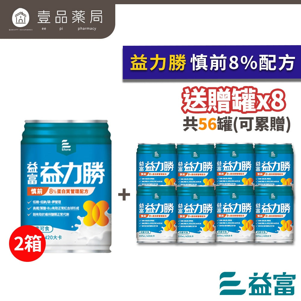【益富】兩箱購 益力壯14 16 17 20 給力美力均力益力勝慎前勝後糖尿病腎臟病癌症