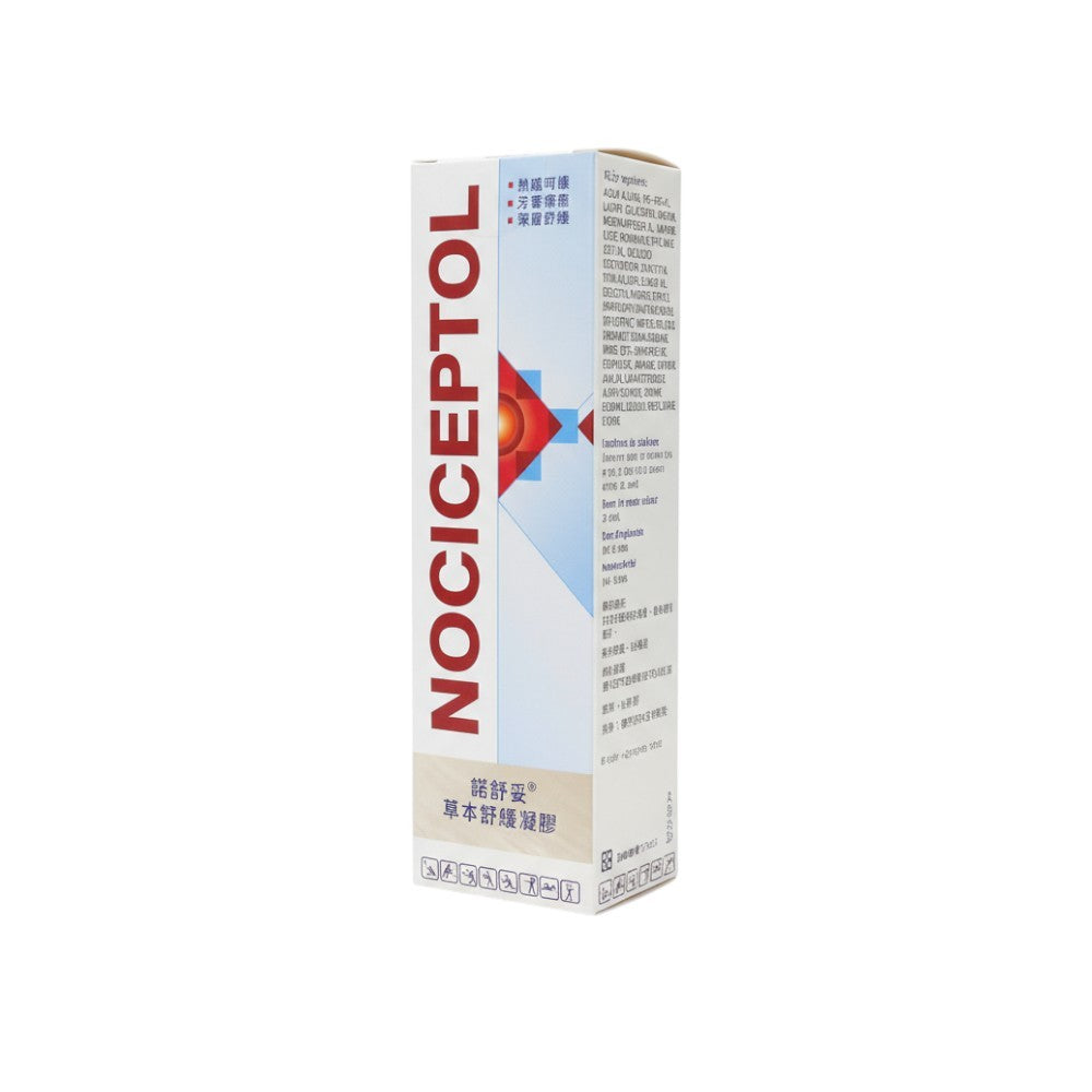 【NOCICEPTOL】草本舒緩凝膠 120ml/盒