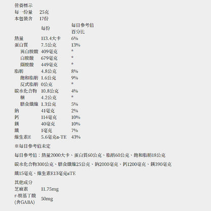 【芝初】2+3芝優蛋白 425g/罐 芝麻蛋白 芝麻胜肽 芝麻素 每份7.5g蛋白質 添加GABA 日常放鬆