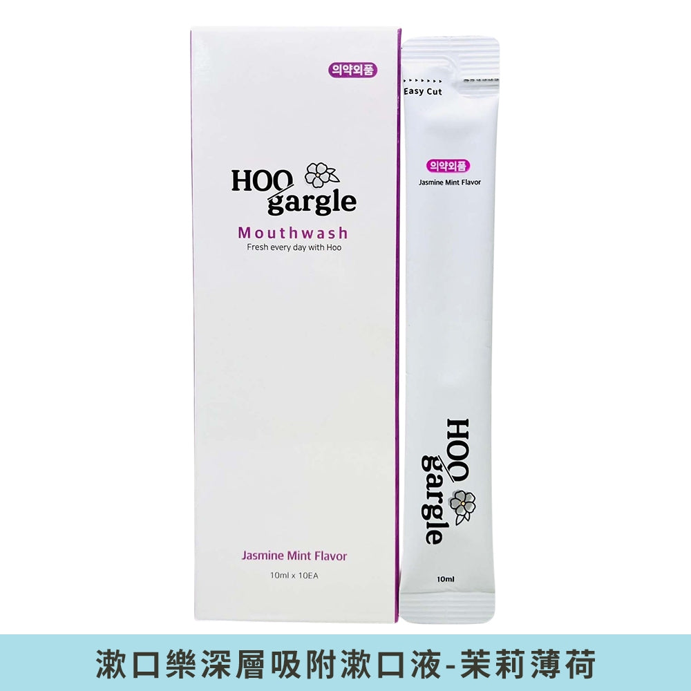 【Hoo-Gargle】漱口樂深層吸附漱口液 10包/盒 獨立包裝設計 口腔保養 清新保養 漱口水 韓國製造