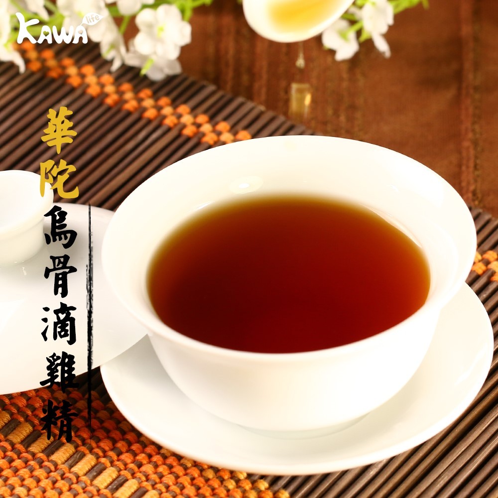 【KAWA巧活食品】華陀雞烏骨滴雞精禮盒 10包/盒 古法陶窯滴煉 養身食補 中秋送禮 雞精禮盒