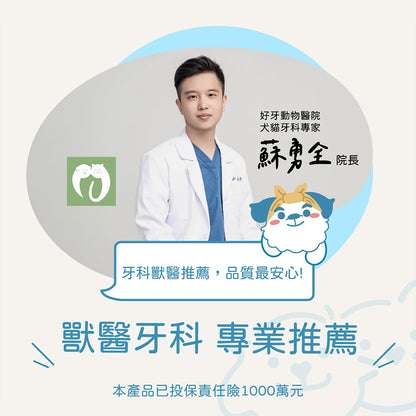 【小小毛孩】寵物酵素潔牙凝露 80ml 益生菌配方 抗菌配方 多種口味 溫和清潔 維持口腔健康 口氣清新