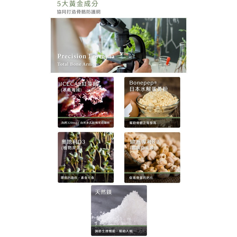 【Ruijia露奇亞】海藻鈣鎂+D3錠 30粒/包 孕婦兒童適用 天然海藻鈣 蕎麥D3 維生素K2 補鈣補鎂