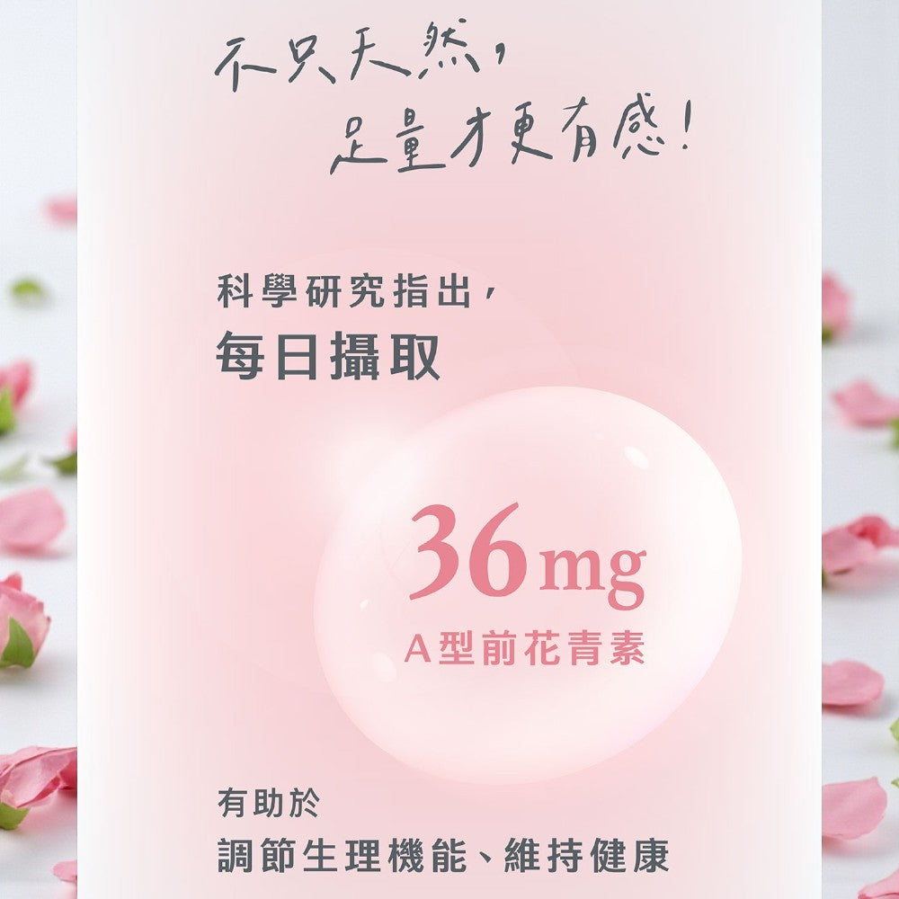 【Body Goals】蔓越莓膠囊 30顆/瓶 法國專利蔓越莓 前花青素 維生素C 女性保養 私密呵護
