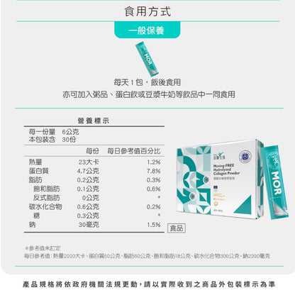 【百醫生技】關關膠原胜肽粉 30包/盒 德國專利膠原胜肽 無添加認證 關鍵保養 靈活行動 享受自由舒暢