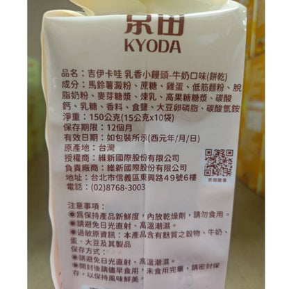 【京田製菓】角落小夥伴 四連包 80g/串 數字蔬菜餅 牛奶造型餅 吉伊卡哇 乳香小饅頭 15gx10/袋