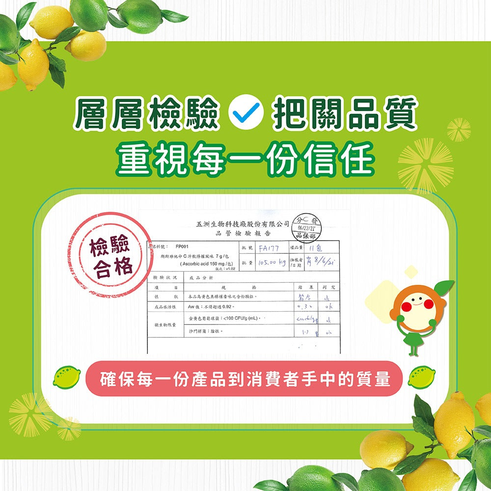 【五洲】斯斯維他命C沖飲 5包/盒 維生素C 抗氧化 膠原蛋白形成 營養補給 日常保養 冰沖熱泡 攜帶方便