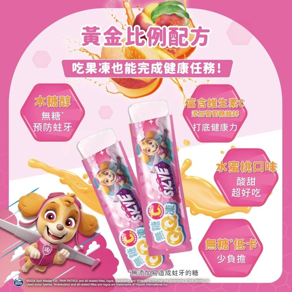【Lab52齒妍堂】汪汪隊無糖QQ凍 10入/盒 兒童無糖機能果凍 金盞花萃取 葉黃素 益生菌 木醣醇