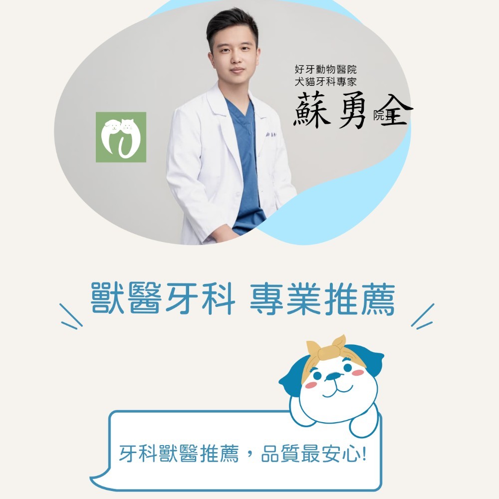 【小小毛孩】寵物酵素口腔除臭噴霧 清新果香 120ml/瓶 柿子萃取 溫和植萃 口氣清新 犬貓適用