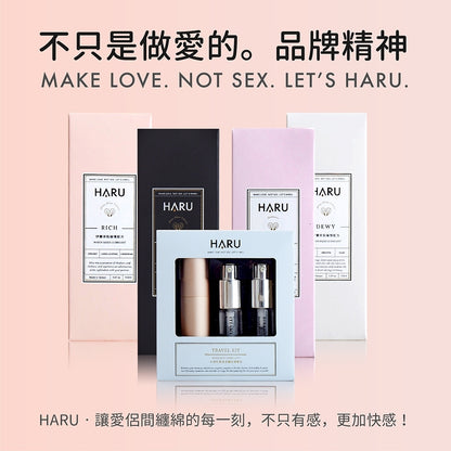 【HARU含春】隨身潤滑液系列 15mL/盒 隨身瓶 大麻熱浪 伊蘭絲柔 卡瓦醉椒 水溶性基底 潤澤滑順