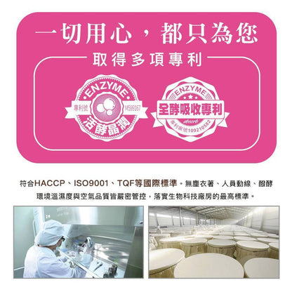 【大漢酵素】大漢小姐姐潤妍膠原蛋白活酵飲 10入/盒 5000mg 專利膠原蛋白 玻尿酸 莓果精華 水潤透亮