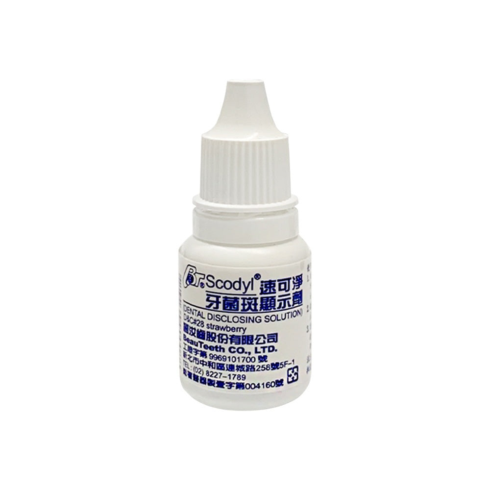 【速可淨】牙菌斑顯示劑 8cc/盒 草莓口味 台灣製造