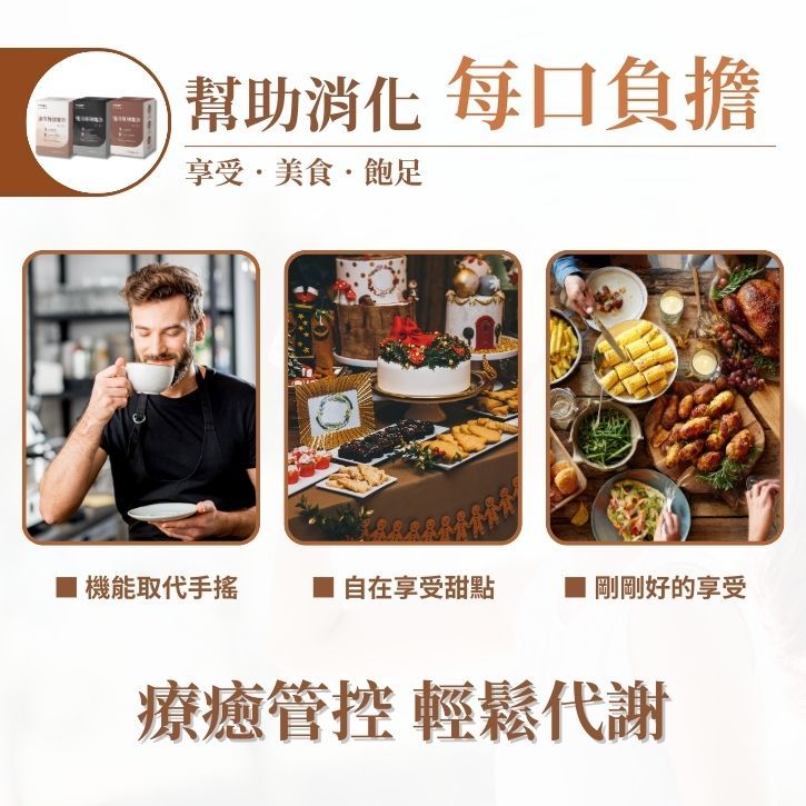 【亞馬生醫】速清鮮窈窕飲 10包/盒 可可歐蕾 伯爵奶茶 美式咖啡 MCT防彈配方 維持新陳代謝