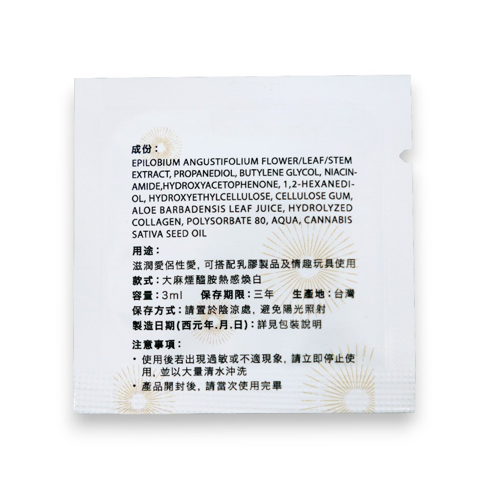 【HARU含春】精品潤滑液系列 3mL/包 隨身包 大麻熱浪迷情 煙醯胺熱感煥白 水性 大麻籽萃取 溫熱酥麻