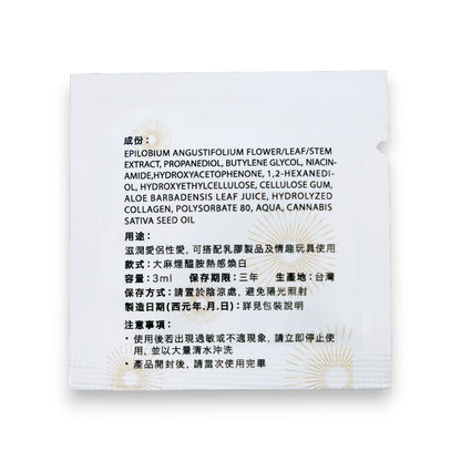 【HARU含春】精品潤滑液系列 3mL/包 隨身包 大麻熱浪迷情 煙醯胺熱感煥白 水性 大麻籽萃取 溫熱酥麻