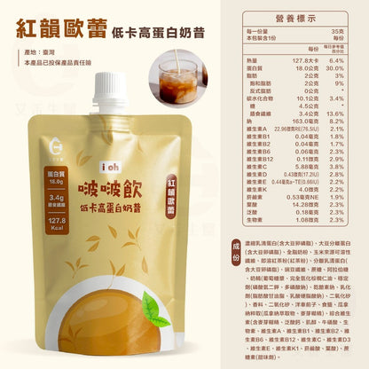 【艾禾生醫】 i oh 啵啵飲 35g/包 多種口味 低糖 雙效乳清蛋白 瓜拿納 高蛋白奶昔 代餐 搖搖奶昔