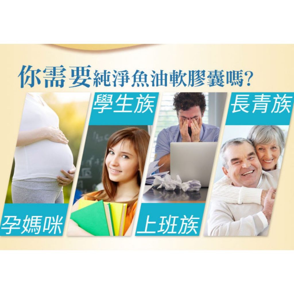【愛司盟】純淨魚油軟膠囊 60顆/瓶 美國原裝 天然TG型 挪威鮭魚 Omega-3 不含重金屬 調整體質
