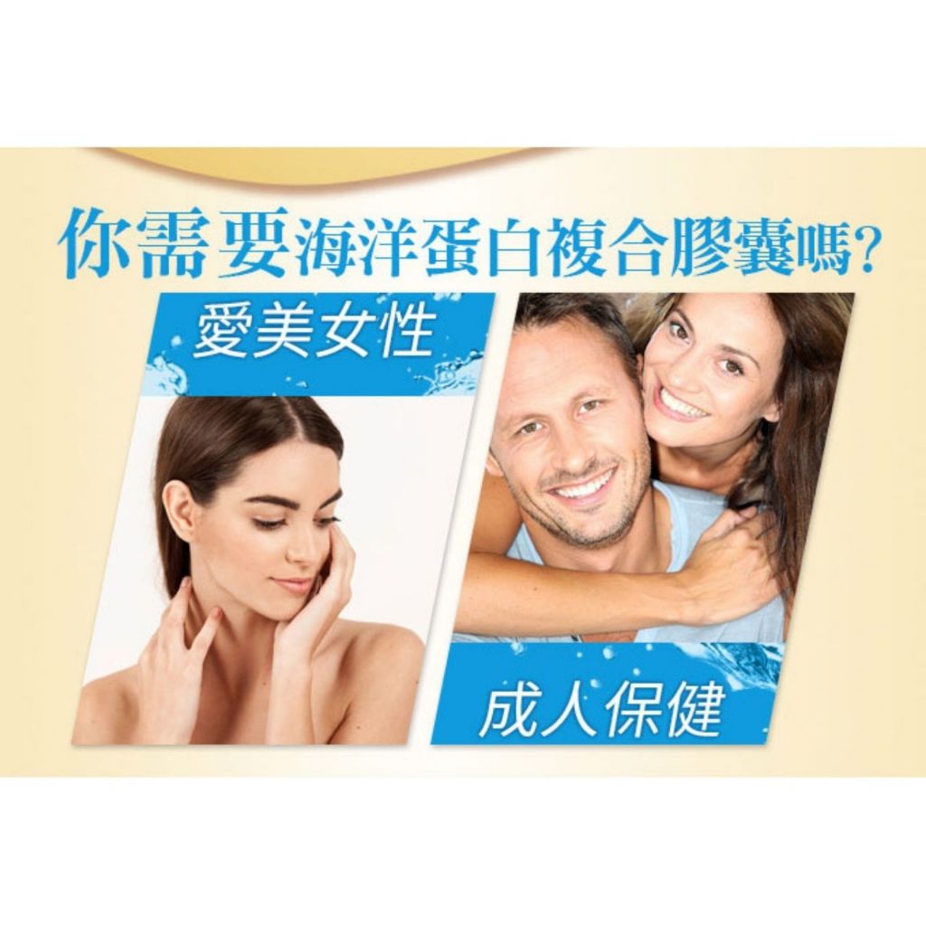 【愛司盟】海洋蛋白複合膠囊 60顆/瓶 水解膠原蛋白 維生素C 玻尿酸 養顏美容 增添好氣色