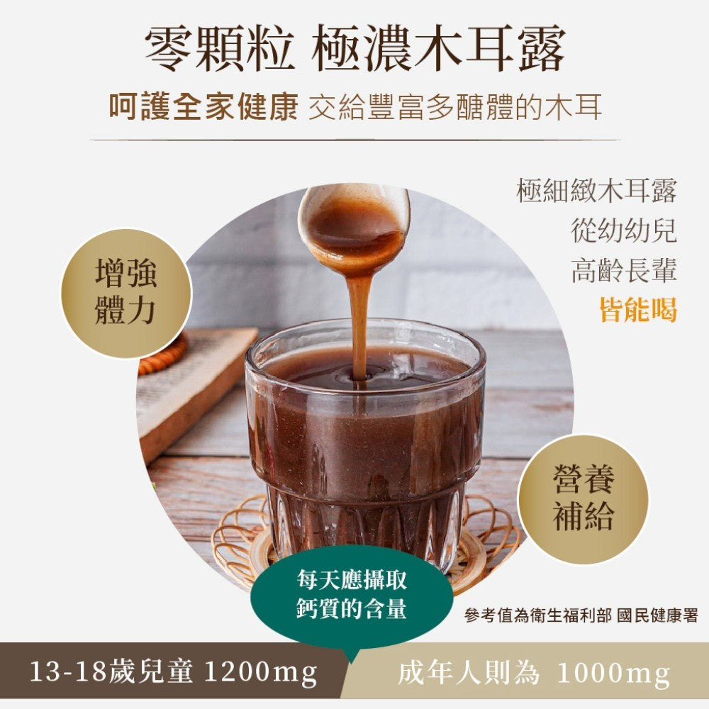 【O卡桑】精裝桂圓黑木耳 24瓶箱購 195ml/瓶 柴燒龍眼 零顆粒 膳食纖維 幫助消化 養生飲品