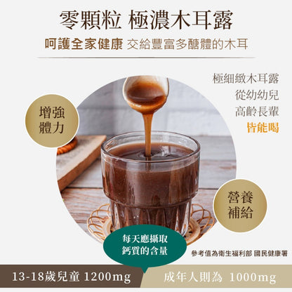 【O卡桑】精裝桂圓黑木耳 24瓶箱購 195ml/瓶 柴燒龍眼 零顆粒 膳食纖維 幫助消化 養生飲品