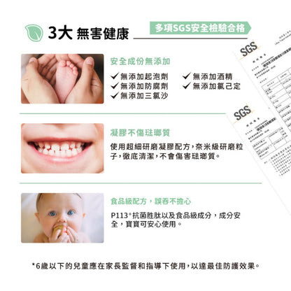 【oh care 歐克威爾】兒童無氟牙膏(原味) 70g/盒 抗菌胜肽 食品級成分 溫和潔牙 兒童牙膏