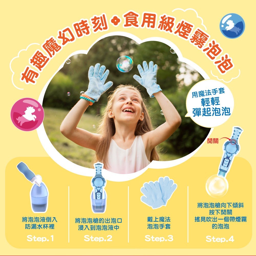 【ACE】2026新年禮盒 幻彩小馬 附幻彩小馬黏土組 比利時進口 5大零添加