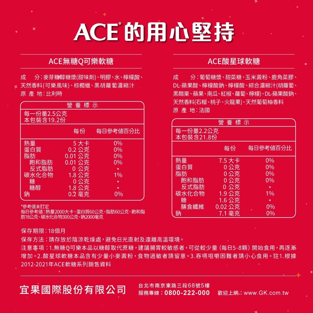 【ACE】萬聖汽水罐組(4入組) 限量款 無糖Q可樂 酸星球軟糖 無糖軟糖 水果軟糖 萬聖節糖果 派對分享