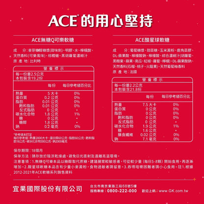【ACE】萬聖汽水罐組(4入組) 限量款 無糖Q可樂 酸星球軟糖 無糖軟糖 水果軟糖 萬聖節糖果 派對分享